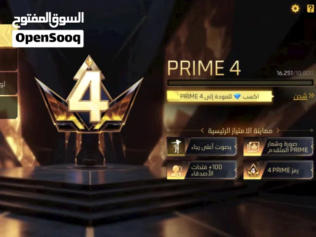 حساب فري فاير...