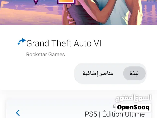 PS+ Accounts and Characters for Sale in Tripoli