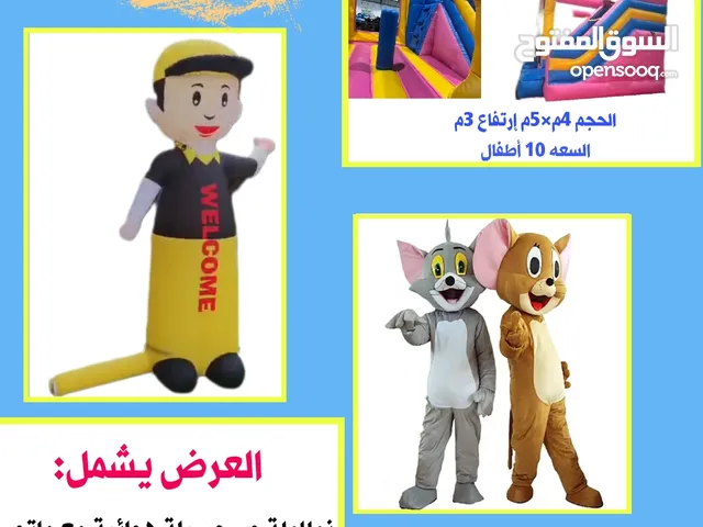 تأجير بكح العاب للاحتفالات واعياد الميلاد والمدارس ورياض الأطفال