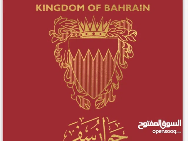 Bahraini National Assistance Needed – 10,000 BHD Reward