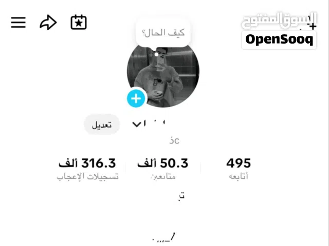 حساب تيك توك 50k للبيع حقيقي