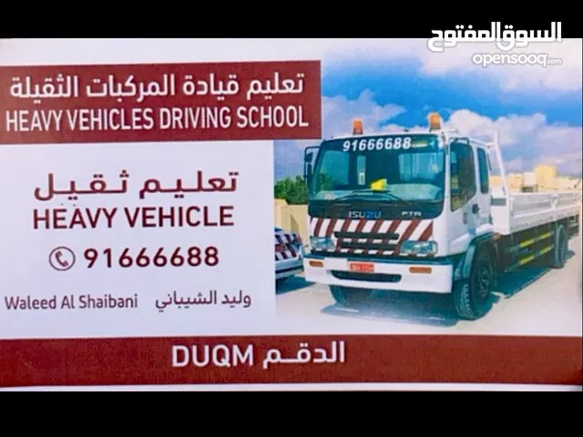Management courses in Al Wustaa