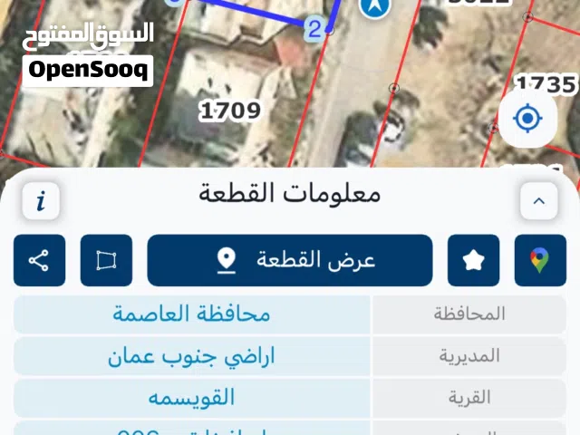 قطعه أرض للبيع من المالك مباشره