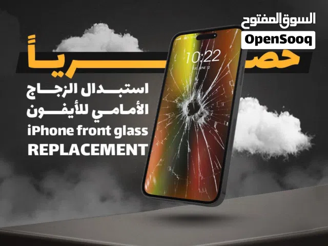 لحق تخفيضات استبدال الزجاج بالليزر للايفون والايباد وساعات الابل Replace IPhone Glass By LASER