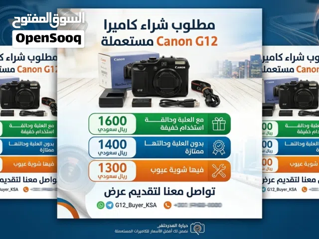 مطلوب شراء Canon G12