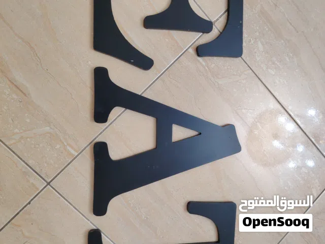 حروف ديكور للمطبخ خشبية
