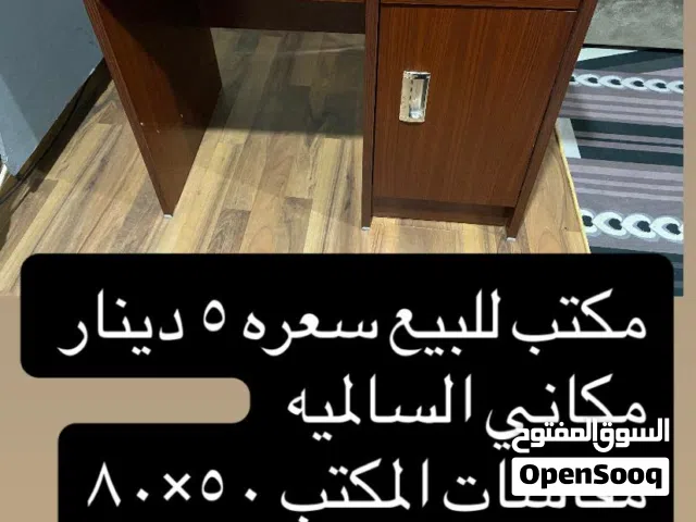 مكتب مقاس 50 ×80