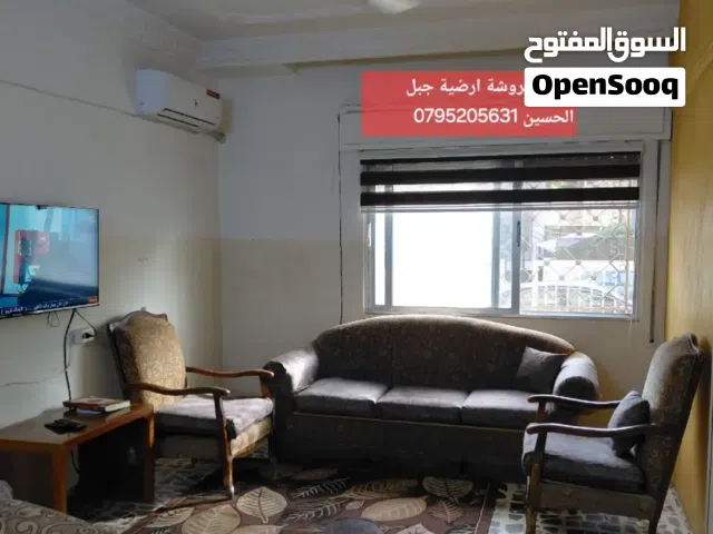 شقة ارضية مع مكييف مفروشة للايجار من المالك جبل الحسين قرب دوار الداخليه ومشفى الأمل