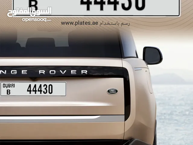 طرح مجموعة لوحات ارقام سيارات مميزة جدا Dubai