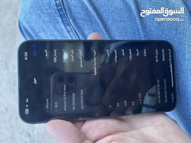 ايفون اخو الجديد
