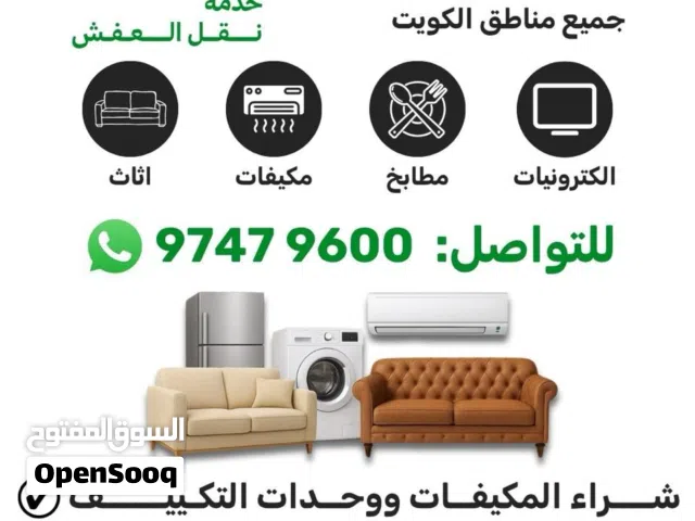 General 1.5 to 1.9 Tons AC in Al Jahra