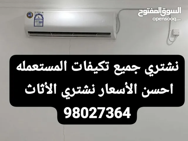 Other 2 - 2.4 Ton AC in Al Jahra