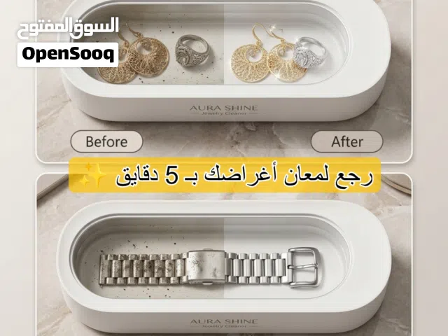 جهاز تنظيف المجوهرات بالموجات فوق الصوتية – نتيجة خلال 5 دقائق