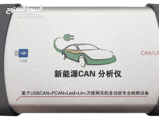 يتوفر لدينا وصلة CAN *تعمل على فحص وتحليل شبكات CAN/LIN في السيارات الكهربائية والهايبرد