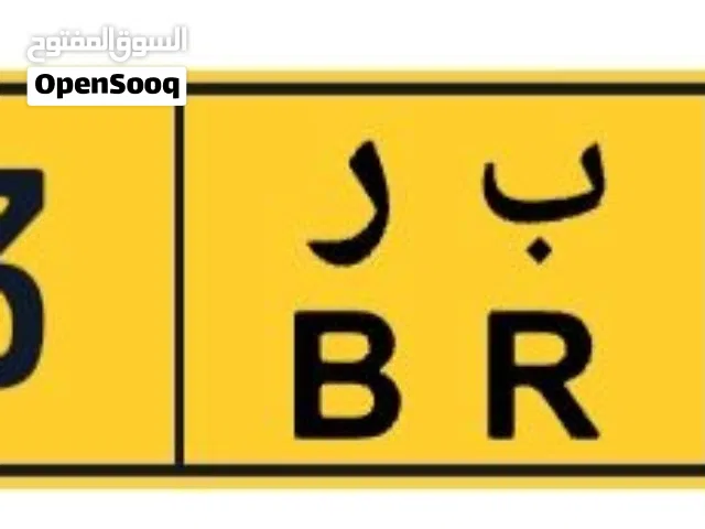 للبيع  For seal  9043 BR