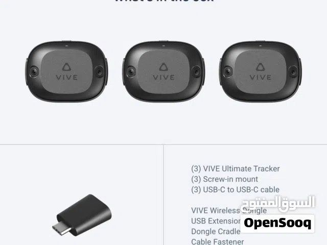 Vive Ultimates 3-pack