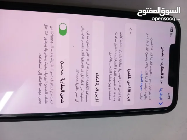 Apple iPhone 11 Pro Max 256 GB in Jazan