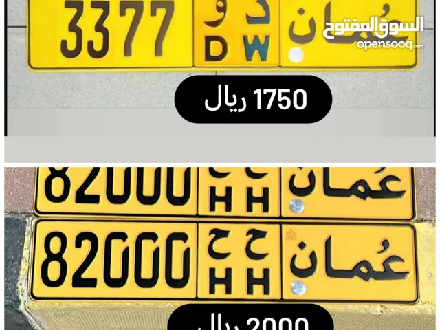 رقم خماسي للبيع 82000 ح ح