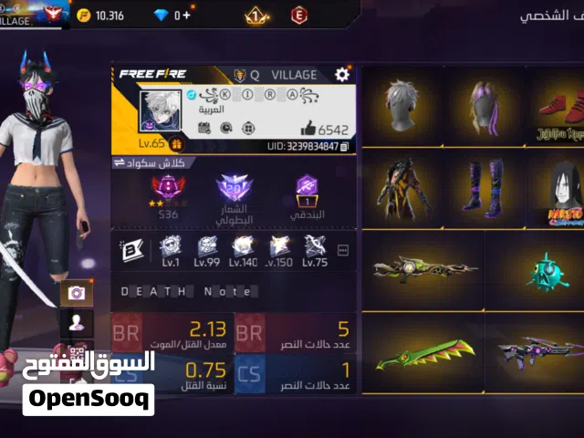 حساب فري فاير للبيع