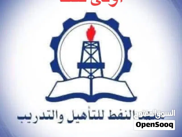 أستاذ خصوصي في الفيزياء والكيمياء لجميع مراحل معهد نفط طرابلس
