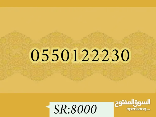 STC VIP mobile numbers in Jazan