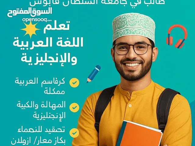 معلم إنجليزي يشمل مهاره التحدث والقراءة والكتابة والاستماع والقواعد والمفردات