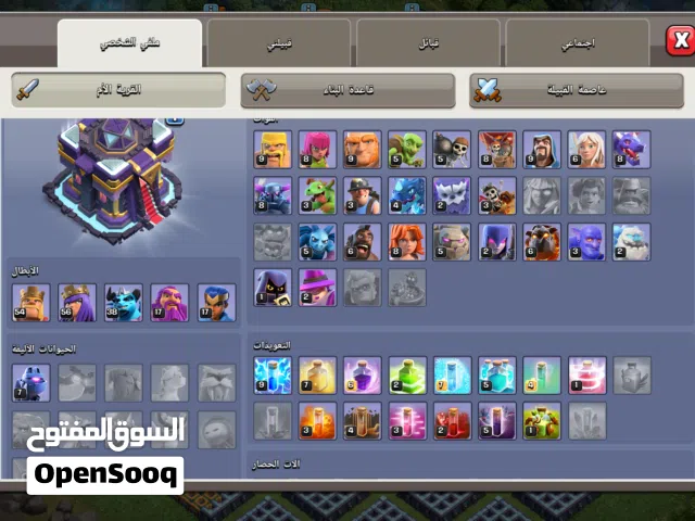 حساب كلاش اوف كلانس