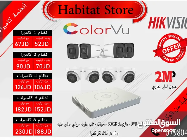كاميرات مراقبة 2 ميغا بكسل ملون ليلي نهاري 4 كاميرات هايكفيجن HIKVISION مع 40 متر اسلاك وهارديسك 500
