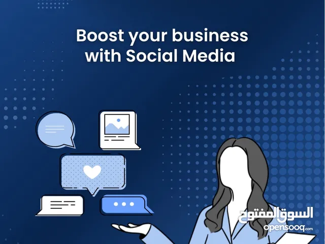 إدارة مواقع التواصل الإجتماعي "Social Media Management"