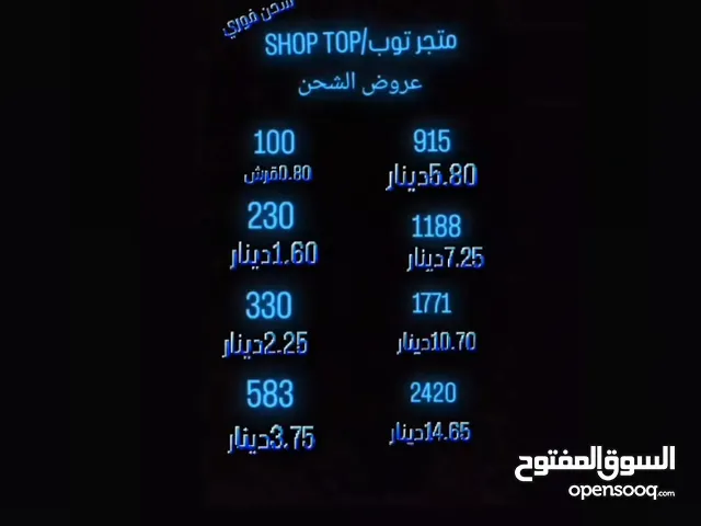 Free Fire gaming card for Sale in Zarqa