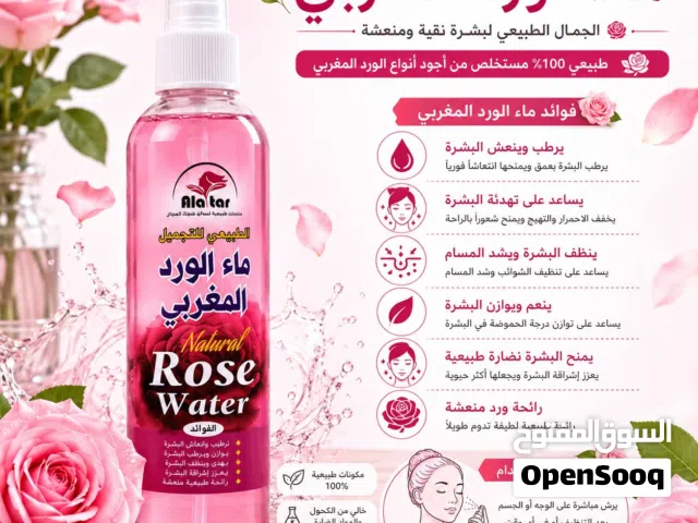 ماء ورد مغربي