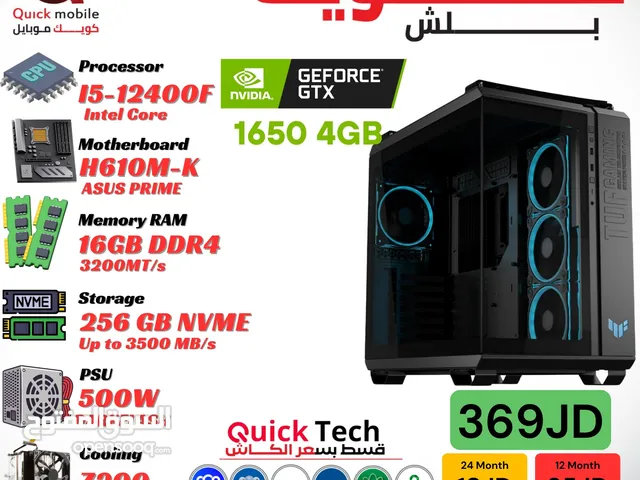 تجميعة جيمنج للألعاب و المونتاج بأفضل الاسعار بمعالج CORE I5 12TH