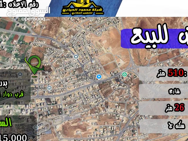 Residential Land for Sale in Amman Shafa Badran