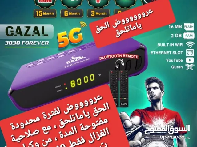 Gazal Receivers for sale in Sharjah