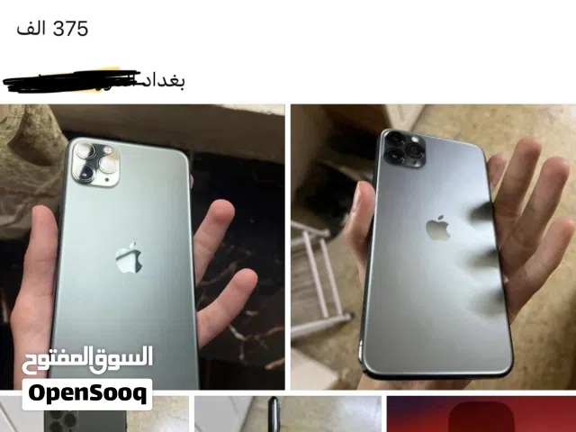 ايفون 11 برو ماكس