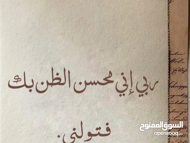 الشيخ الظاواهر