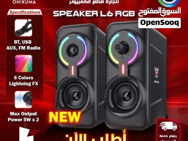 سماعات وايرلس احترافية بتصميم جديد سبيكرز مضيئة Onikuma L6 Wired Speaker RGB
