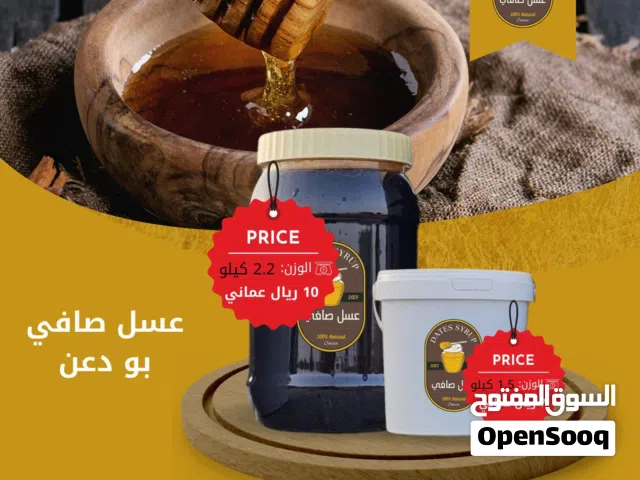 عروض التصفية: عسل دبس صافي بو دعن