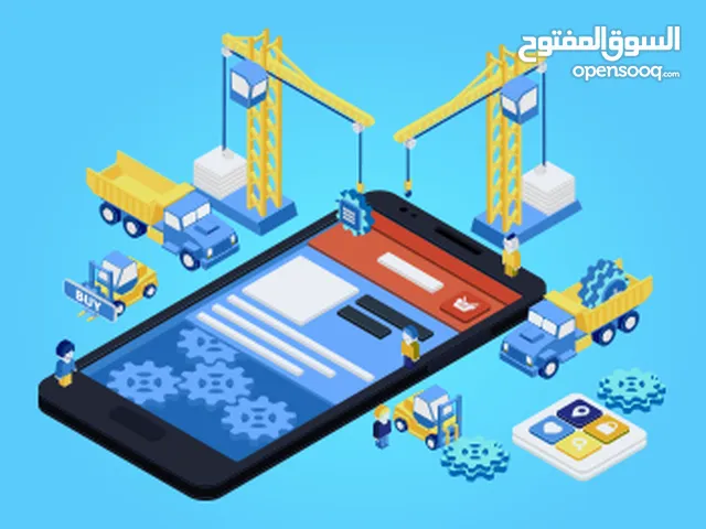 برمجة تطبيقات موبايل اندرويد و ايفون شروحات  و دورات عبر الزوم و قوقل ميت