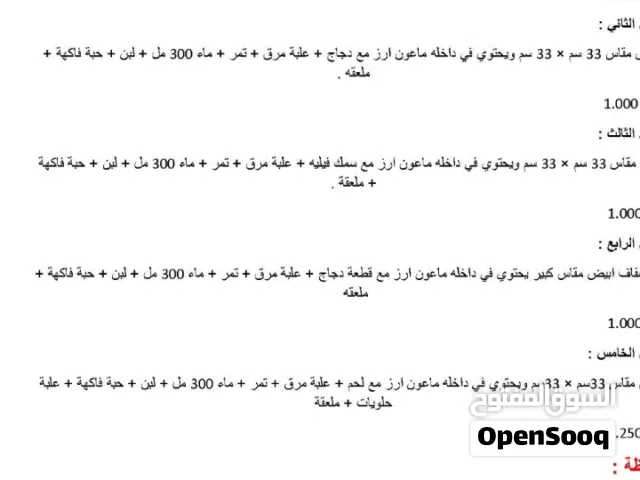 وجبات رمضانيه