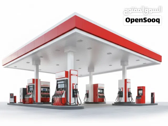 محطة وقود للبيع