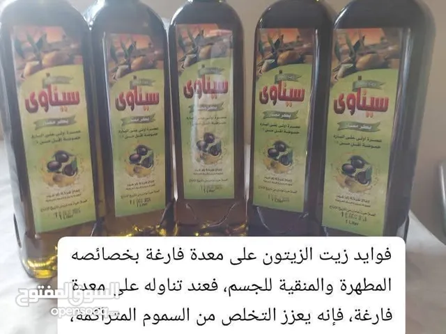 للبيع زيت زيتون عصرة أولا علي البارد نسبه الحموضه اقل من 1٪