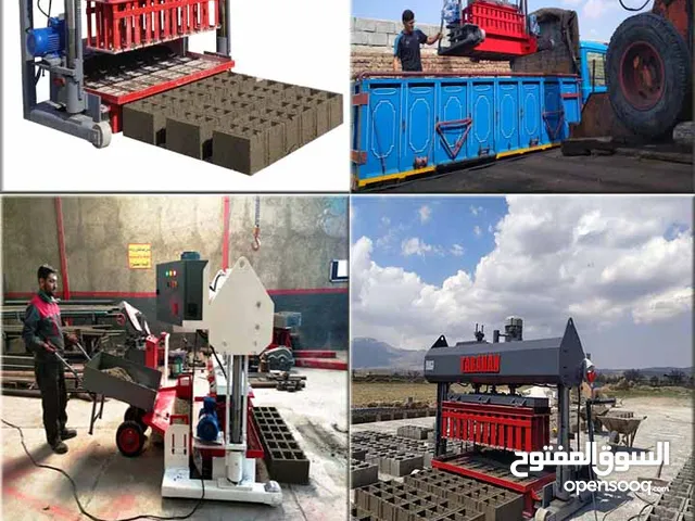 Mobile block machine, ماکینة البلوک