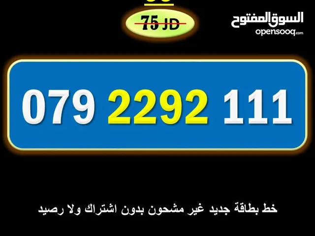 رقم زين جديد 2292