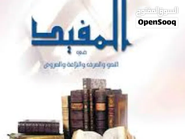 معلم لغة عربية الثاني عشر خبرة كبيرة في شرح قواعد اللغة العربية.