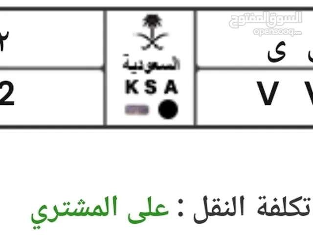 لوحة سياره مميزه رقمين زوجيه و حرفين مكررين