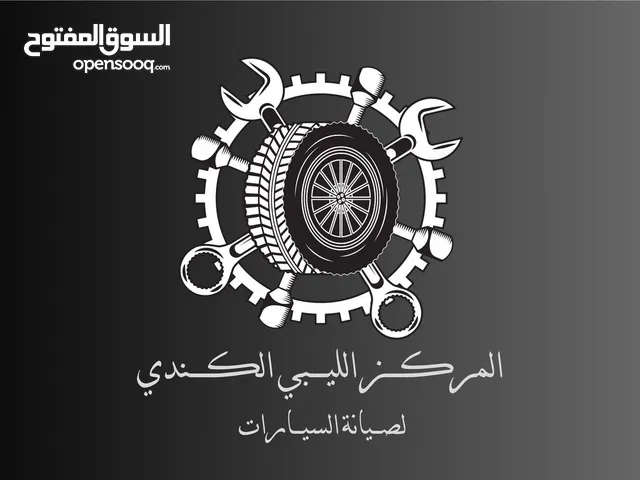 كشف الاعطال باحدث الأجهزة وصيانتها