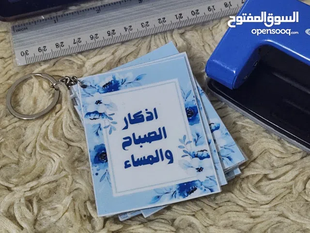 ميداليات اذكار(توزيعات رمضانيه)