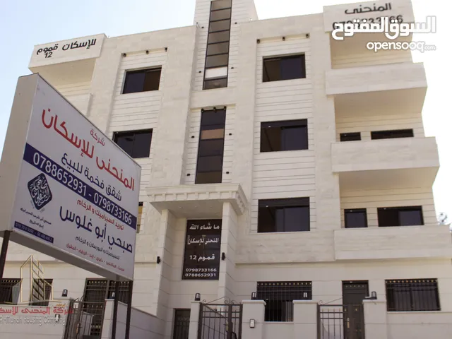 150 m2 3 Bedrooms Apartments for Sale in Amman Tabarboor