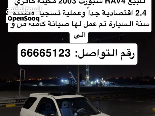 للبيع RAV4